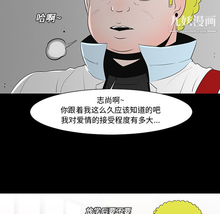 每天忍耐的男人第12话
