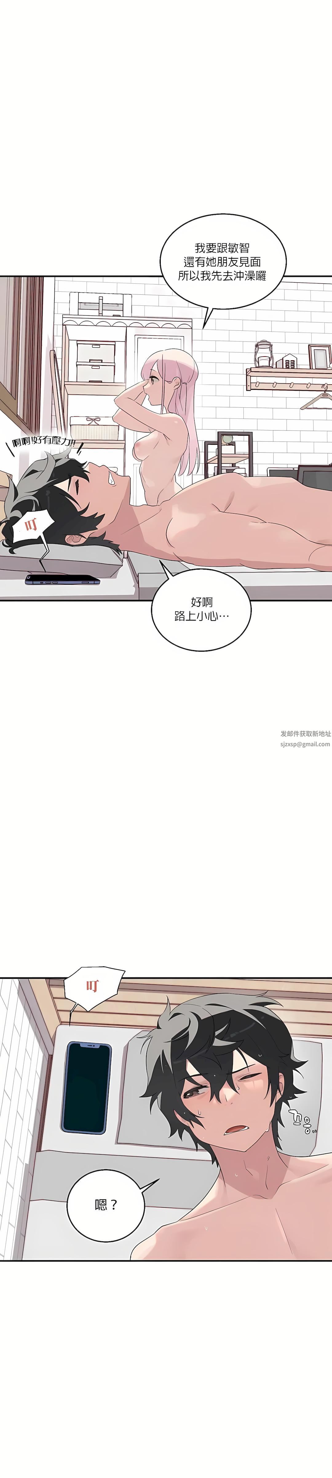 清水健救救我第1話