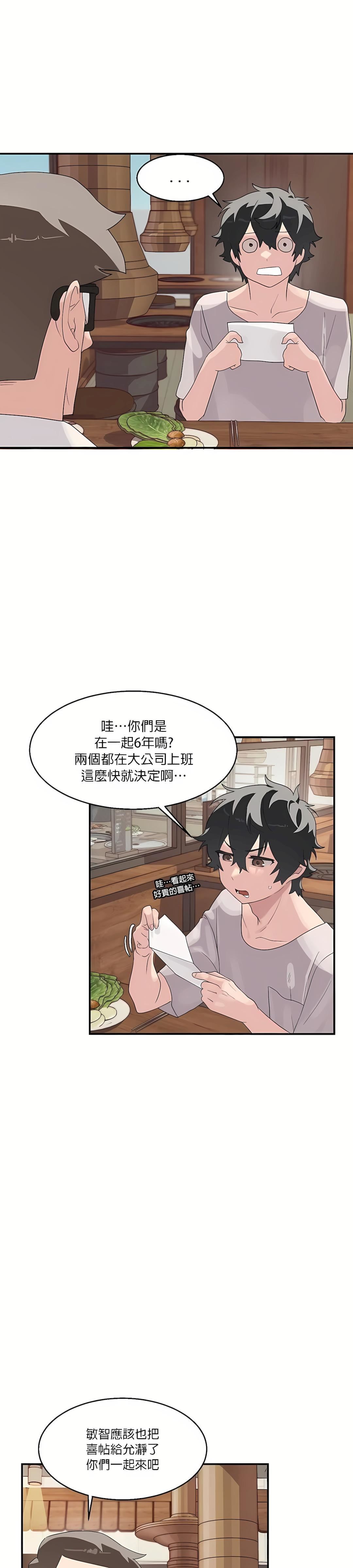 清水健救救我第1話