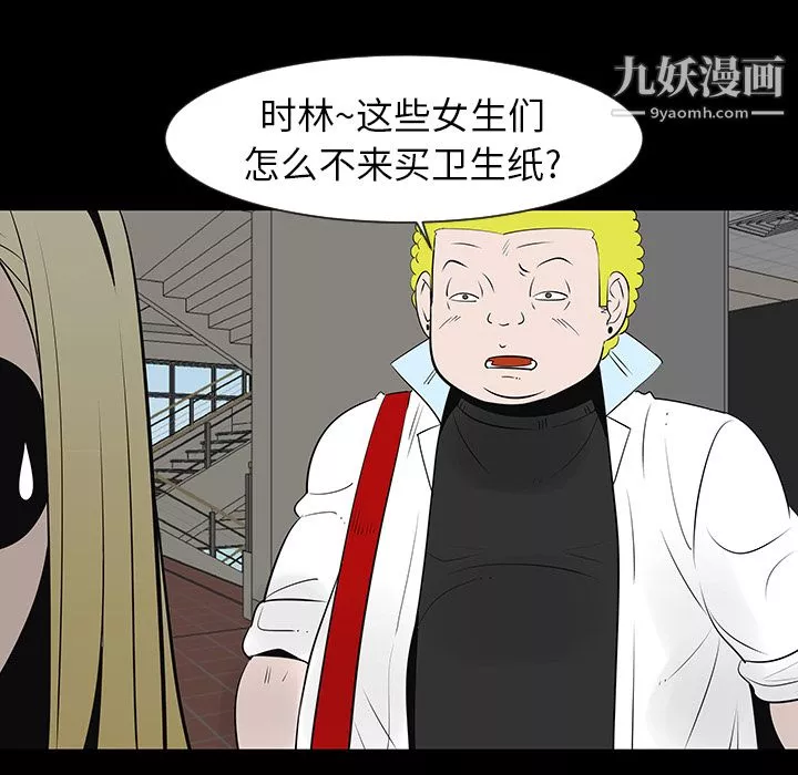 每天忍耐的男人第12話