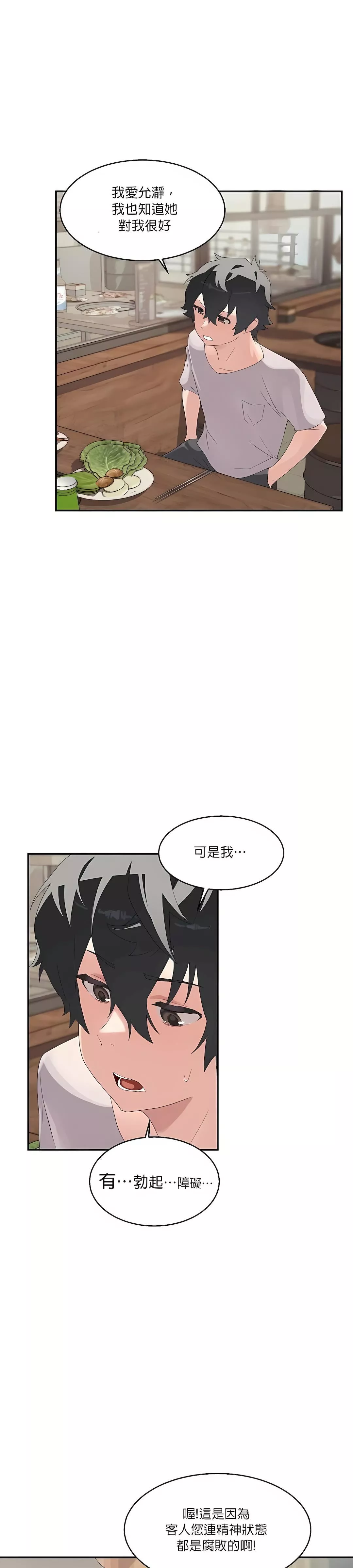 清水健救救我第1話
