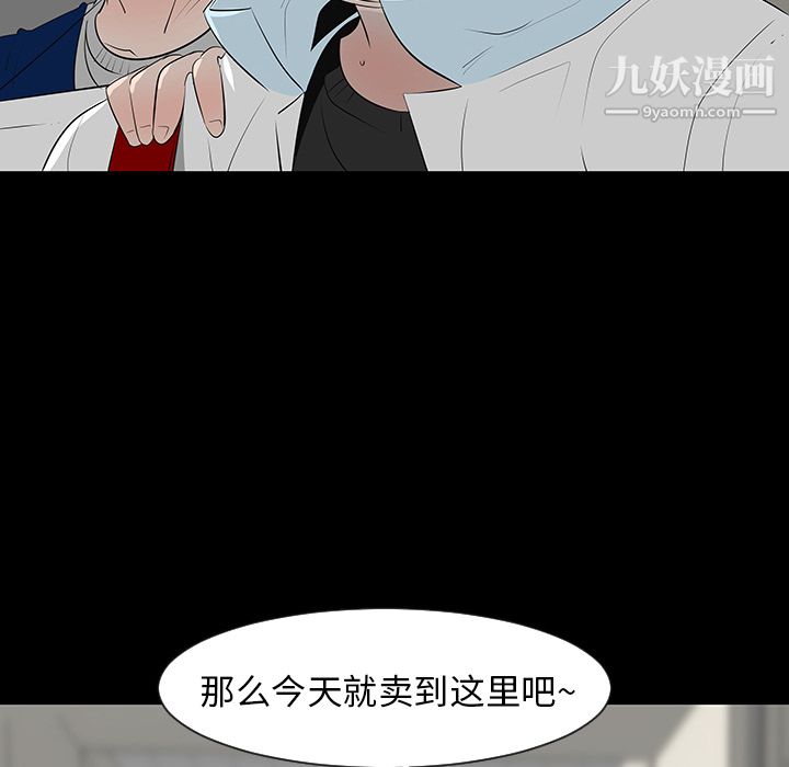 每天忍耐的男人第12话