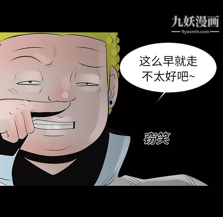 每天忍耐的男人第12話