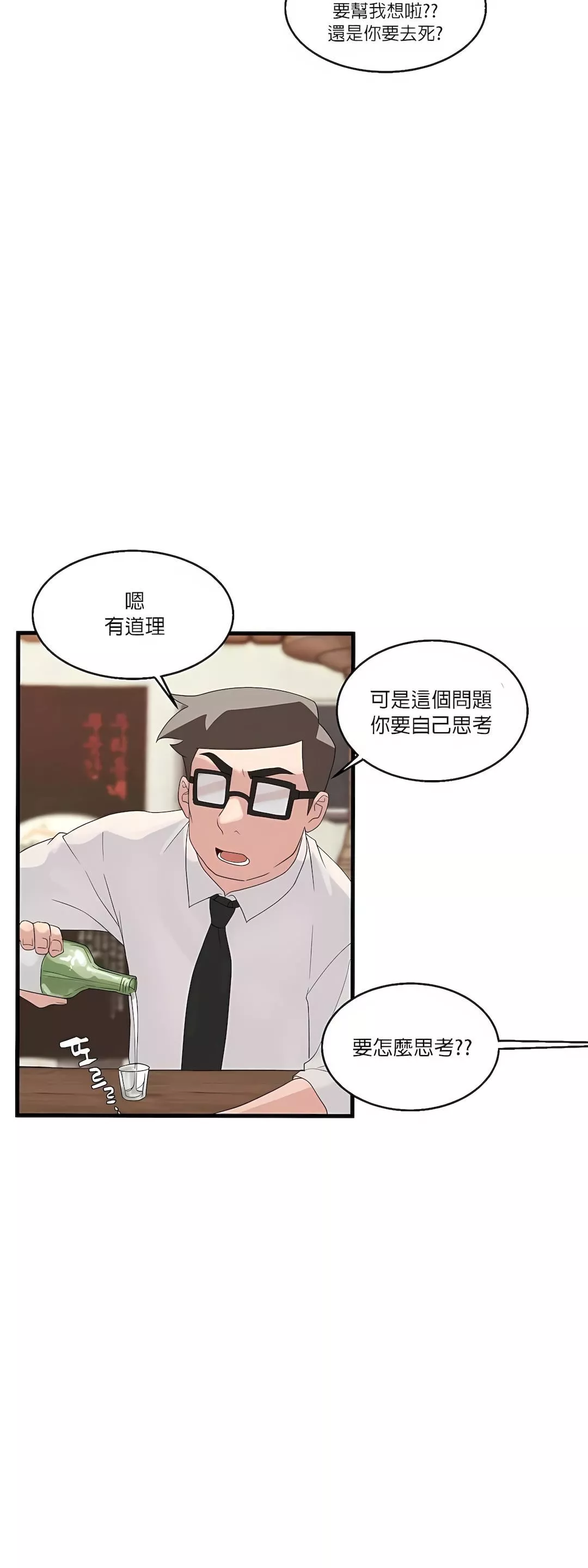 清水健救救我第1話
