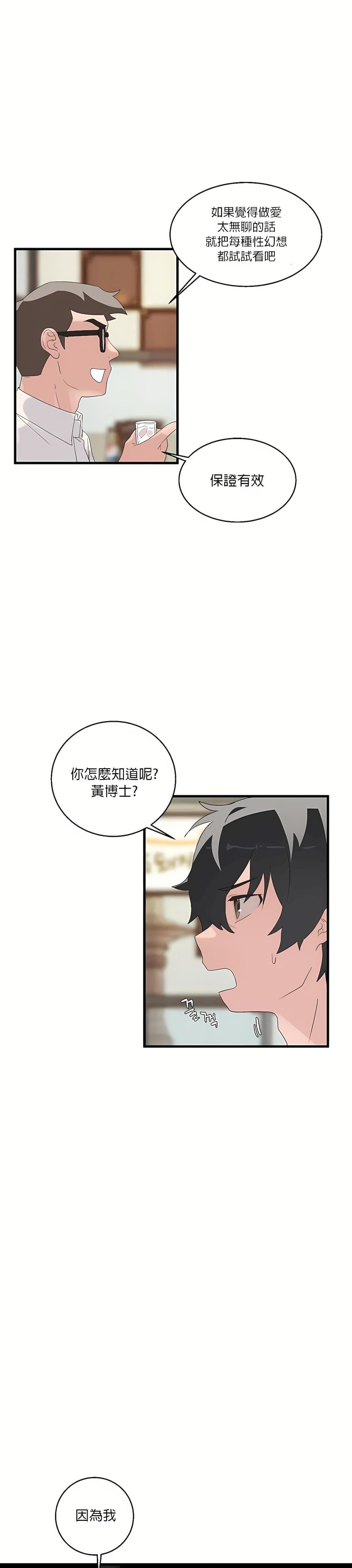 清水健救救我第1话