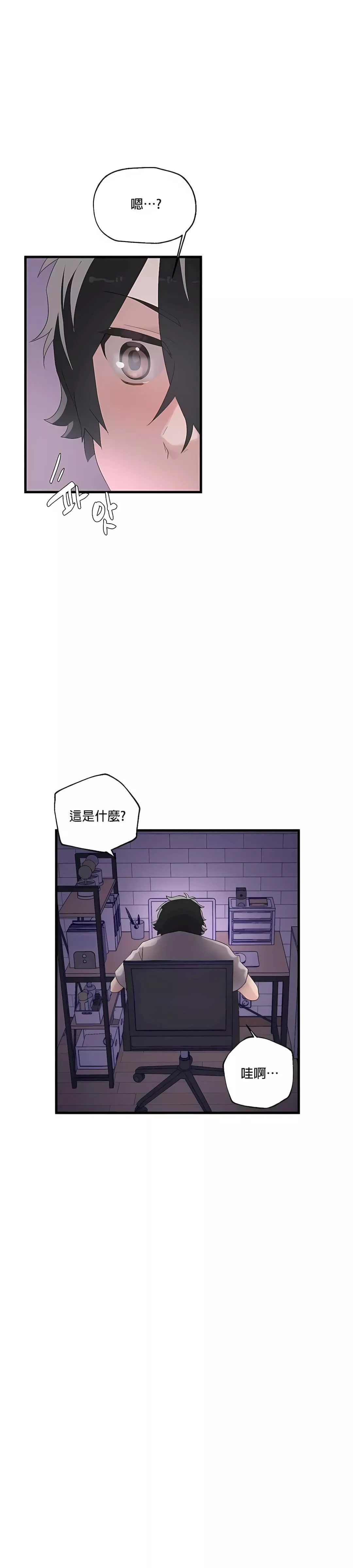 清水健救救我第1話