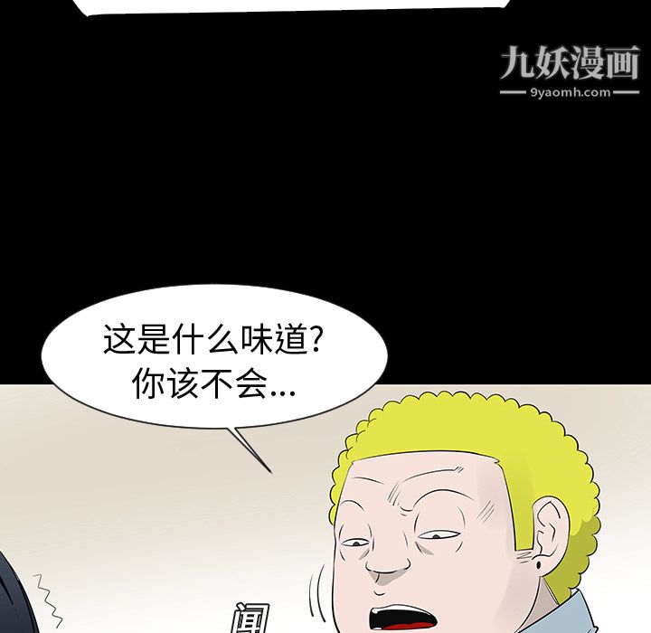 每天忍耐的男人第12话
