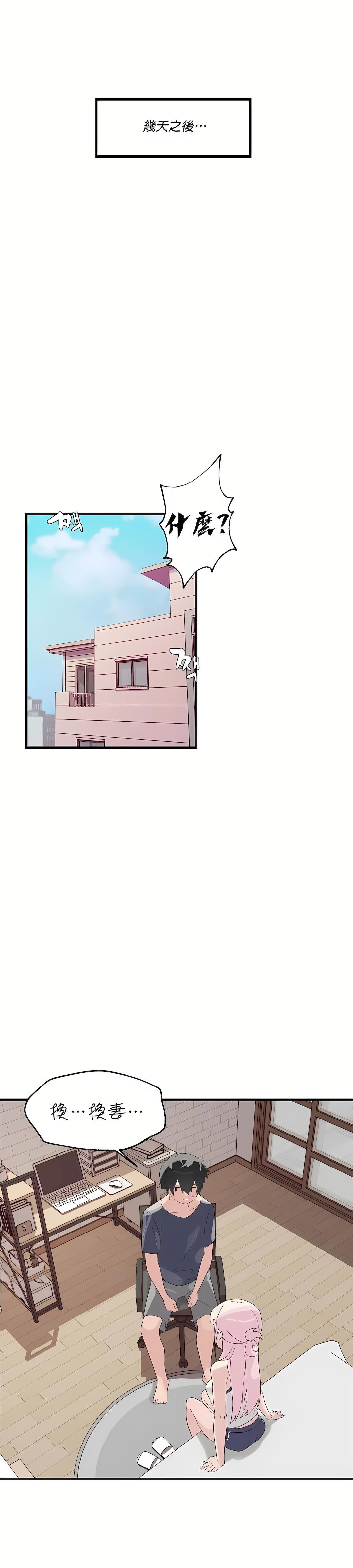 清水健救救我第1話