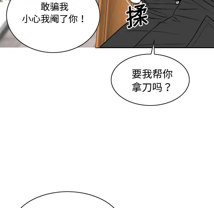美人为馅第14话