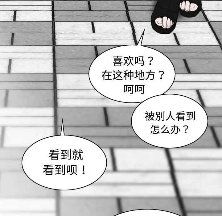 美人为馅第14话