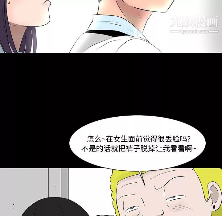 每天忍耐的男人第12話