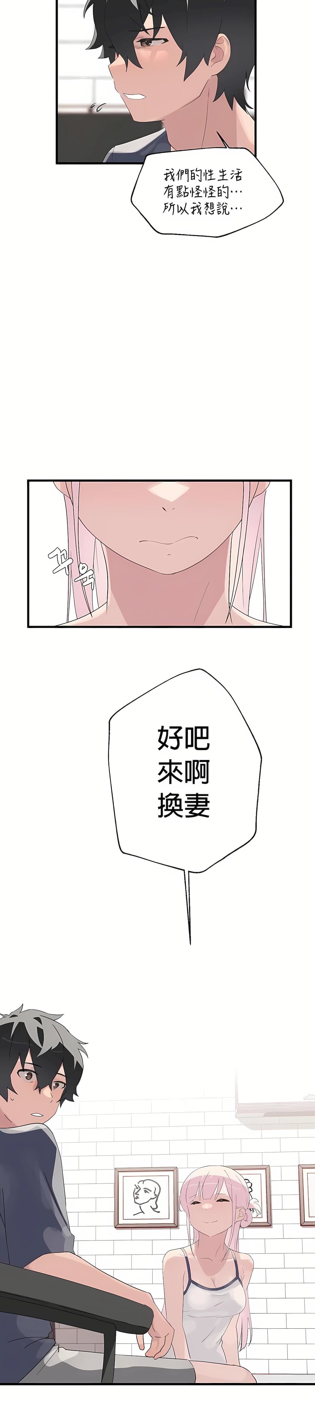 清水健救救我第1話