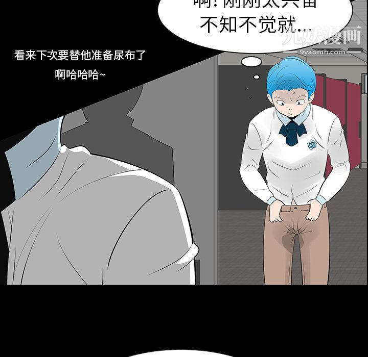 每天忍耐的男人第12话