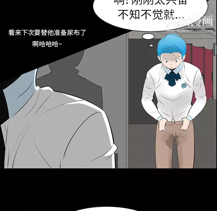 每天忍耐的男人第12話