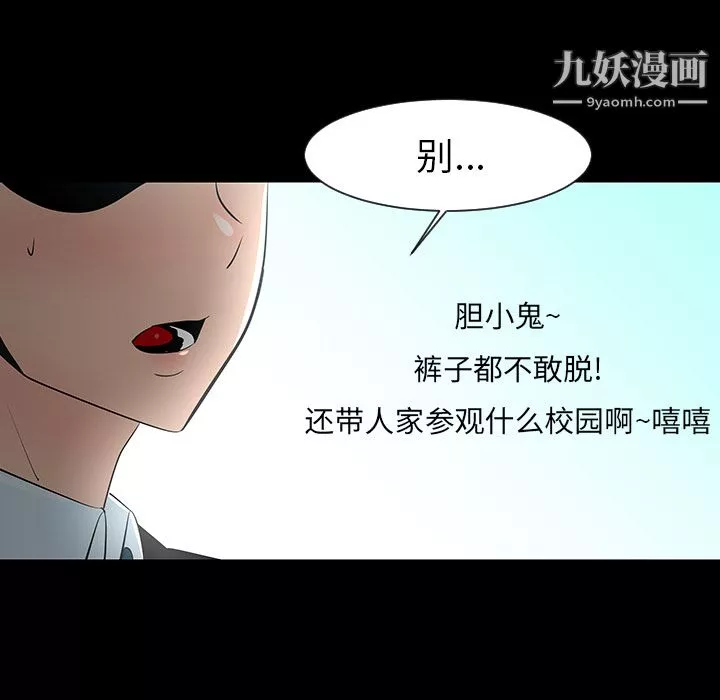 每天忍耐的男人第12話