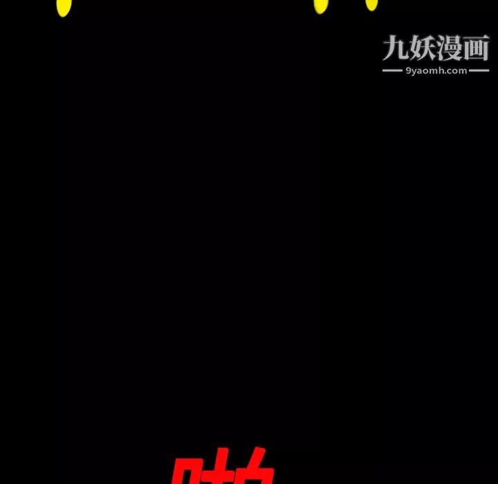 每天忍耐的男人第12話