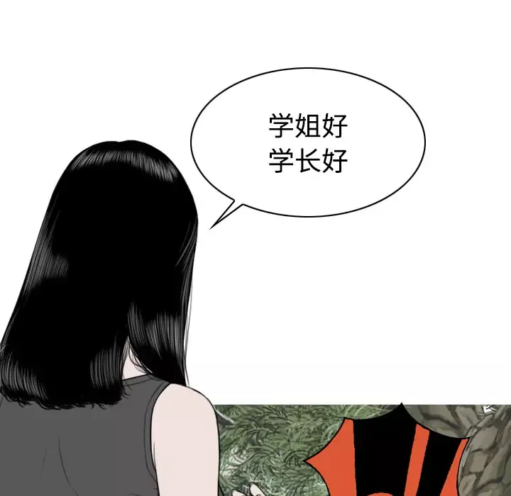 美人为馅第14话