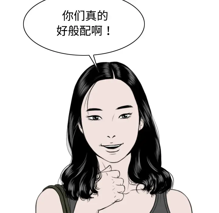 美人为馅第14话