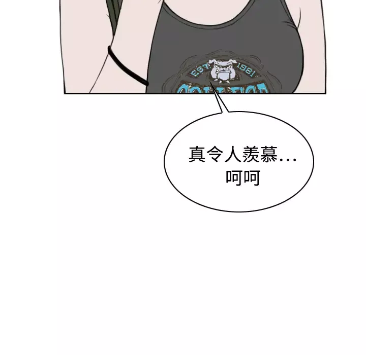 美人为馅第14话