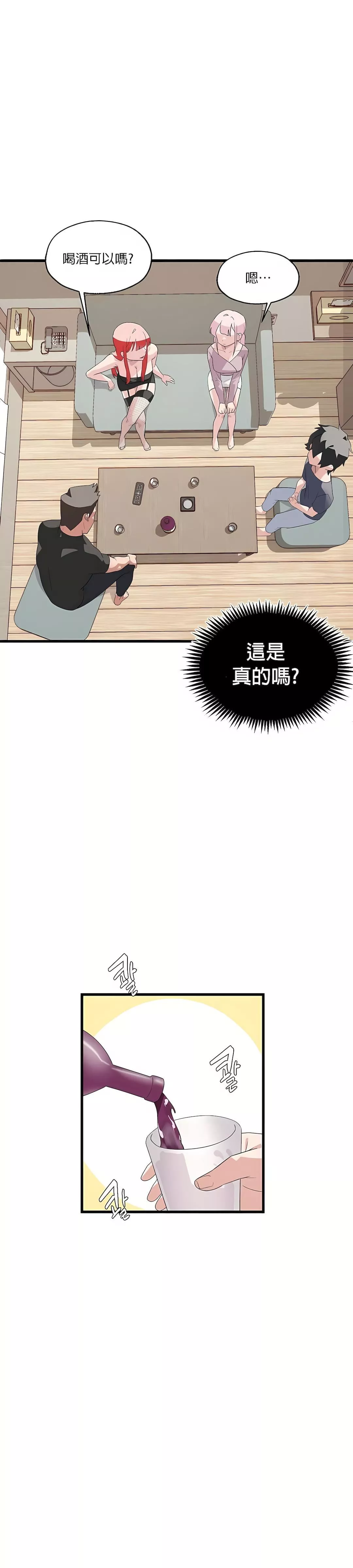 清水健救救我第2話