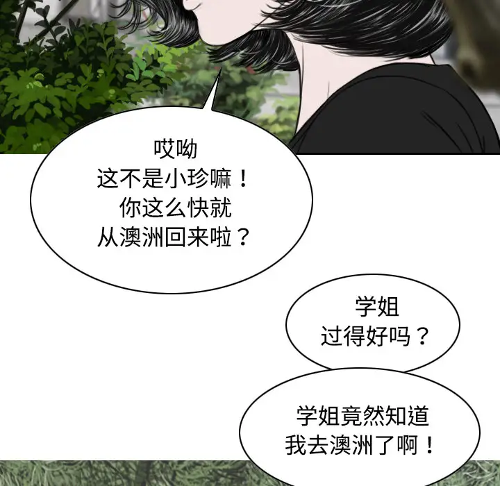 美人为馅第14话
