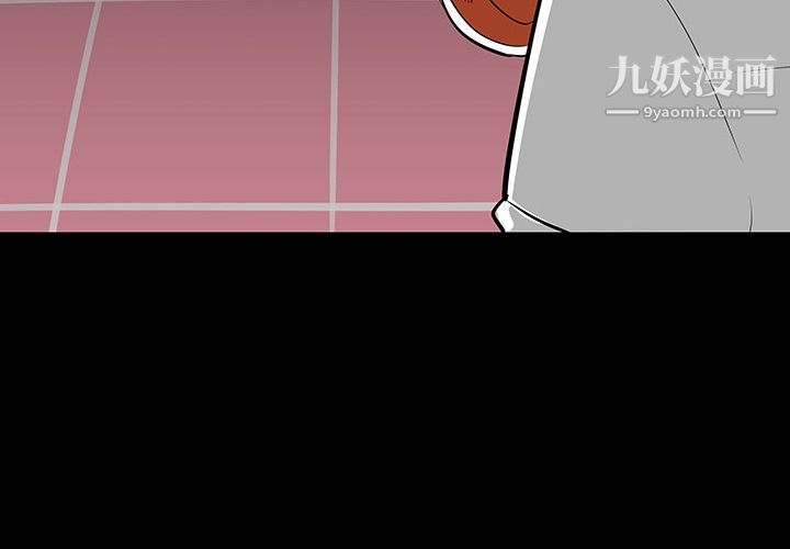 每天忍耐的男人第13話