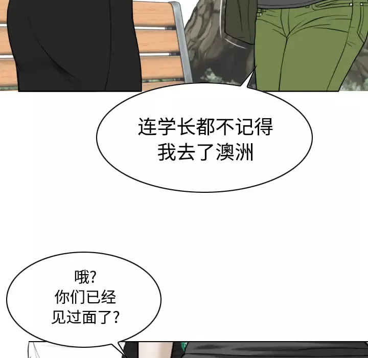 美人为馅第14话