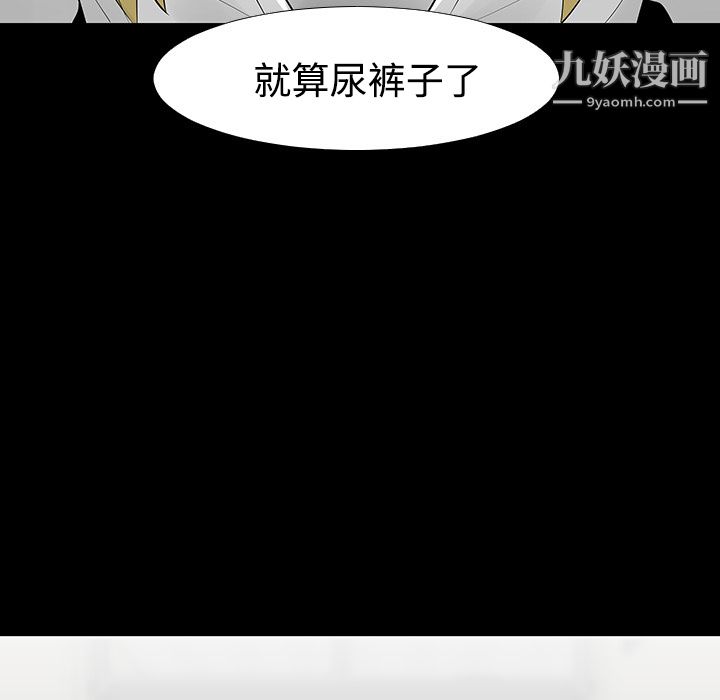 每天忍耐的男人第13話