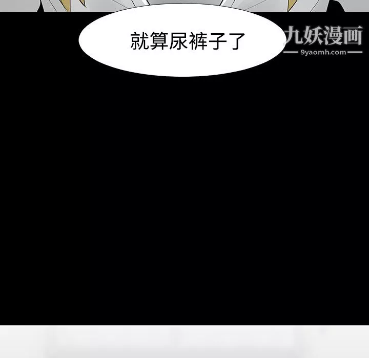 每天忍耐的男人第13話
