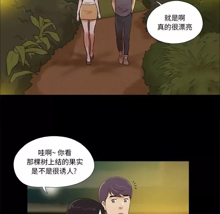 前任的陷阱第3话