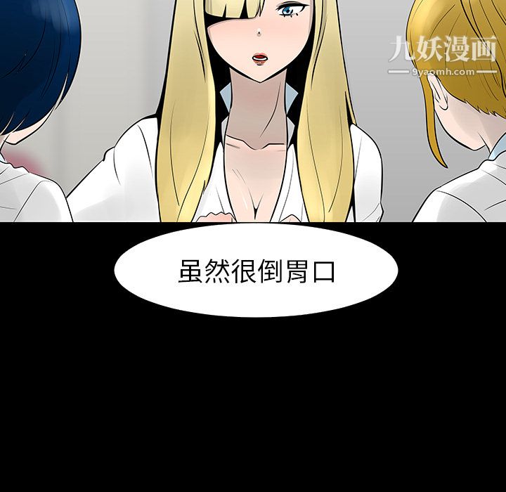 每天忍耐的男人第13话