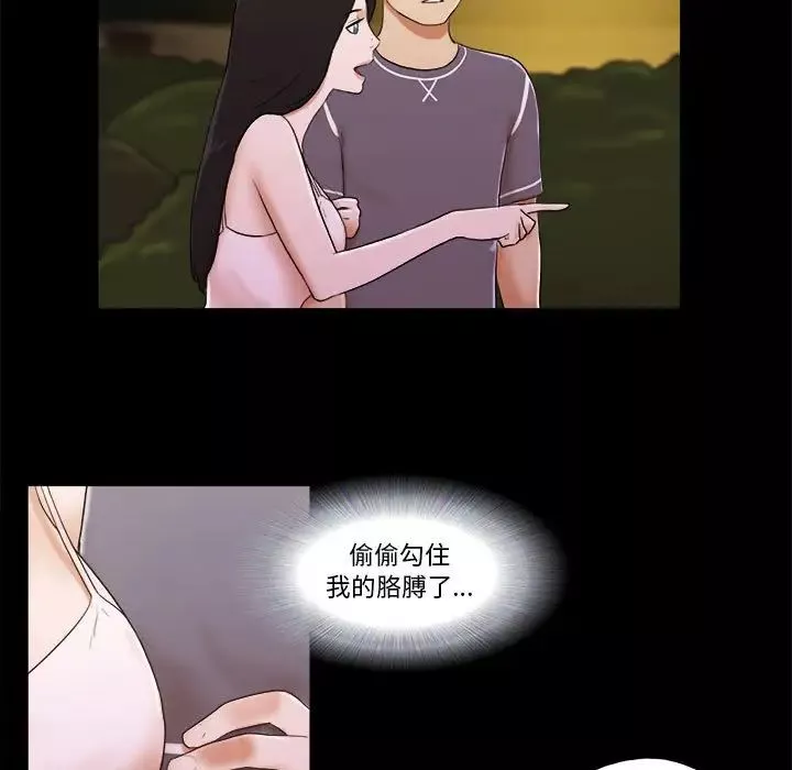 前任的陷阱第3话