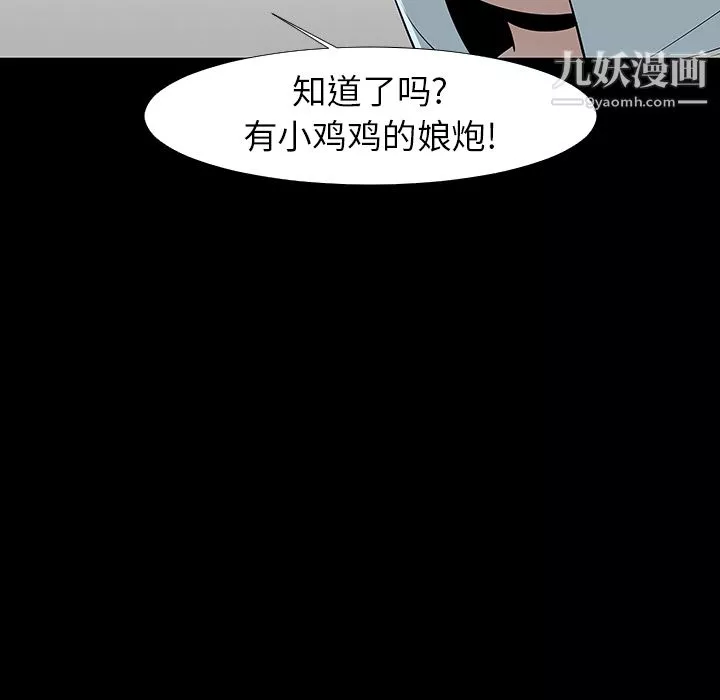 每天忍耐的男人第13話
