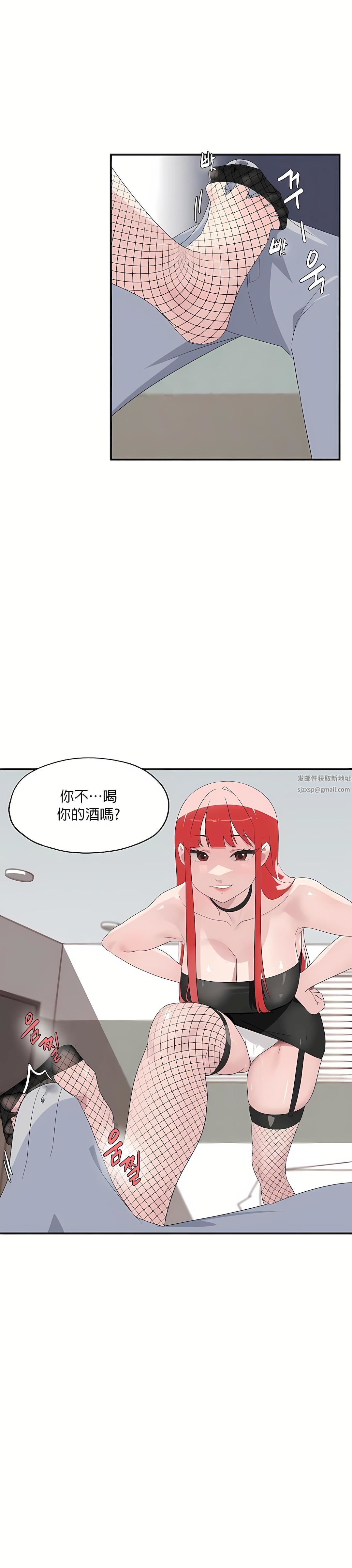 清水健救救我第2话
