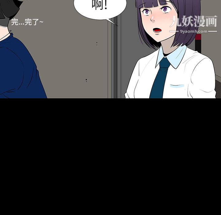 每天忍耐的男人第13話