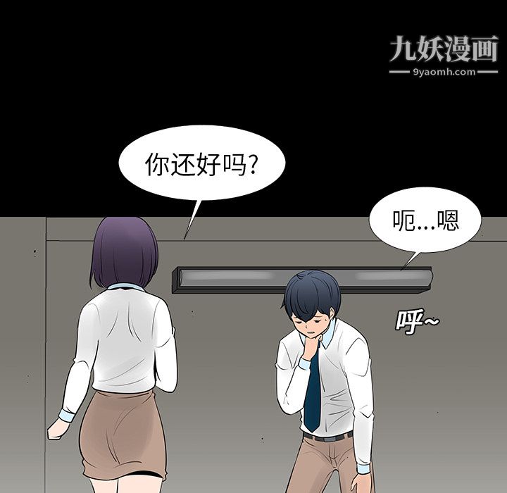 每天忍耐的男人第13話