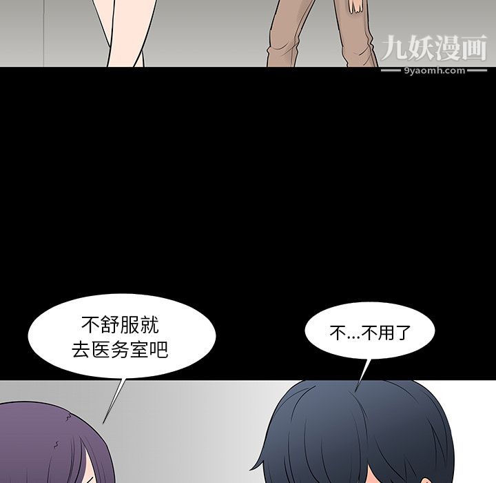 每天忍耐的男人第13話