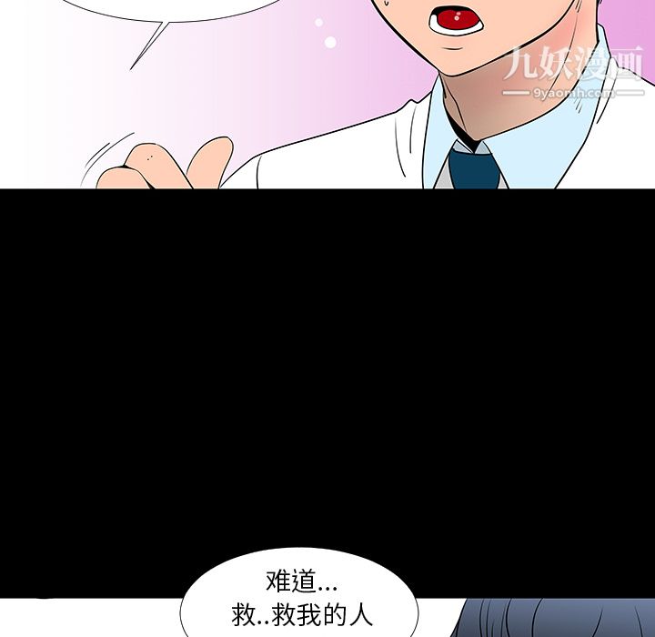 每天忍耐的男人第13話