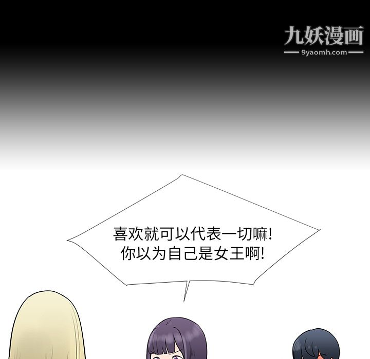 每天忍耐的男人第13話