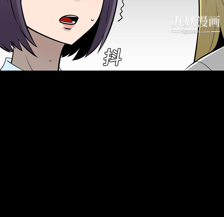 每天忍耐的男人第13話
