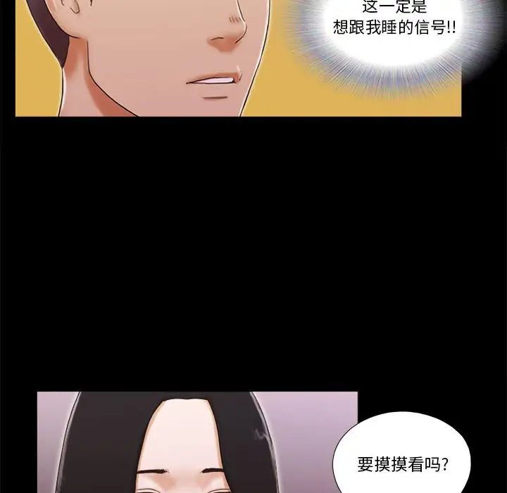 前任的陷阱第3话