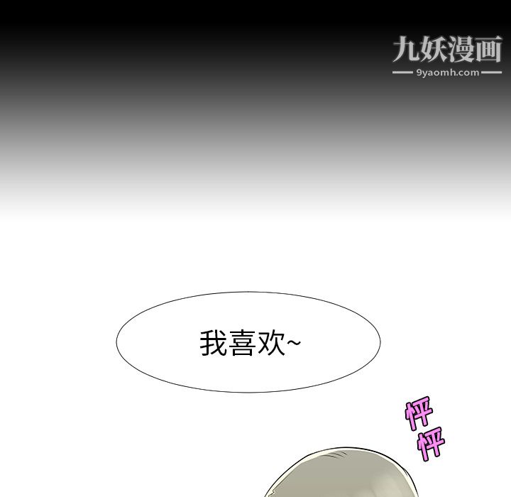 每天忍耐的男人第13話