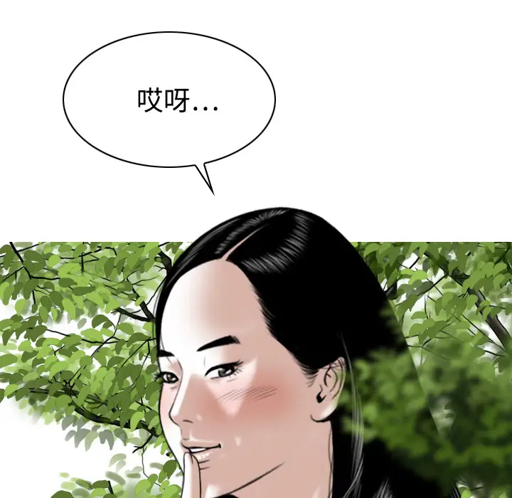 美人为馅第15话