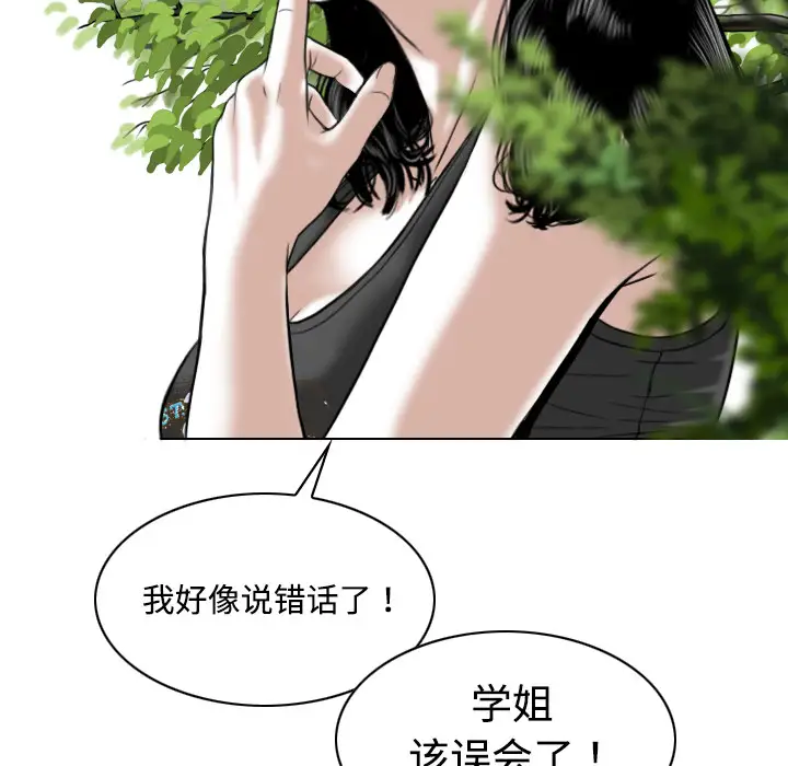 美人为馅第15话