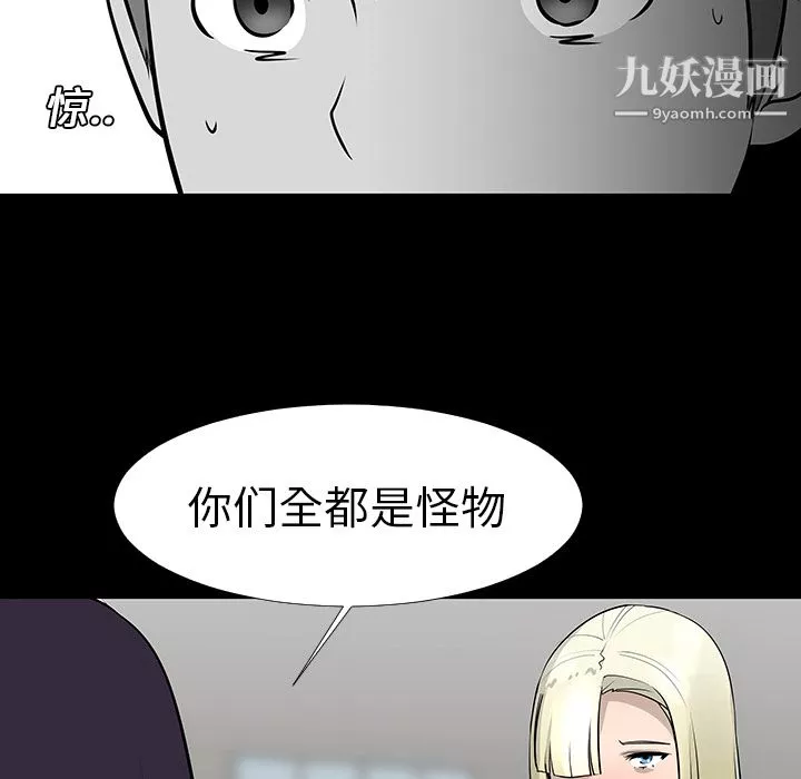 每天忍耐的男人第13話