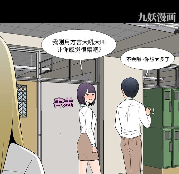 每天忍耐的男人第13話