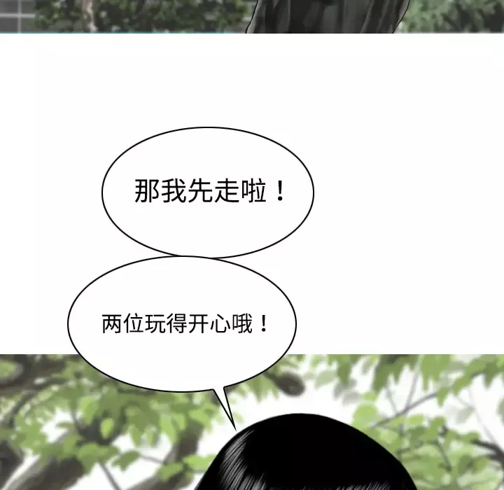美人为馅第15话