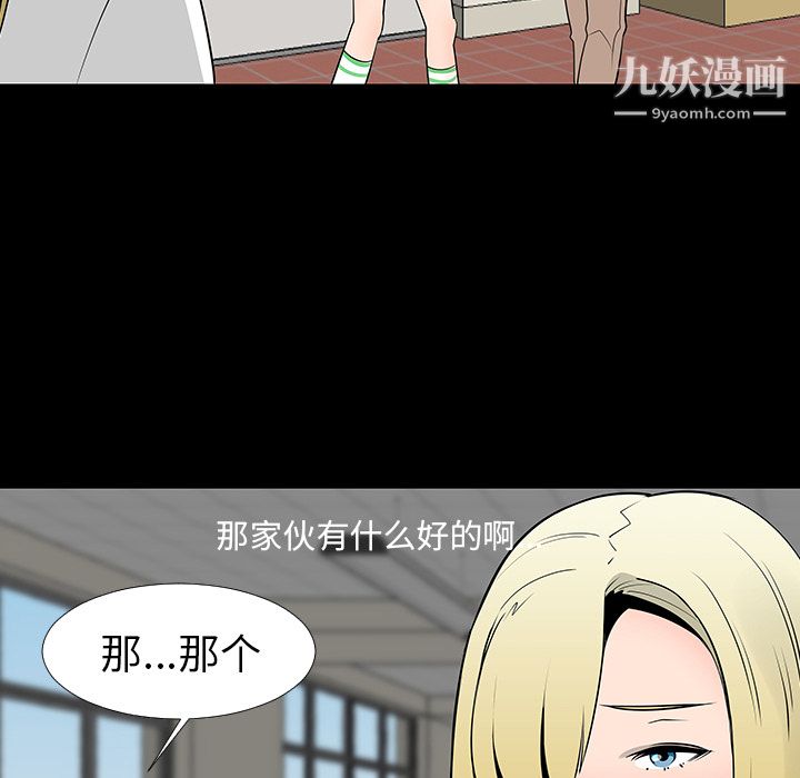 每天忍耐的男人第13話