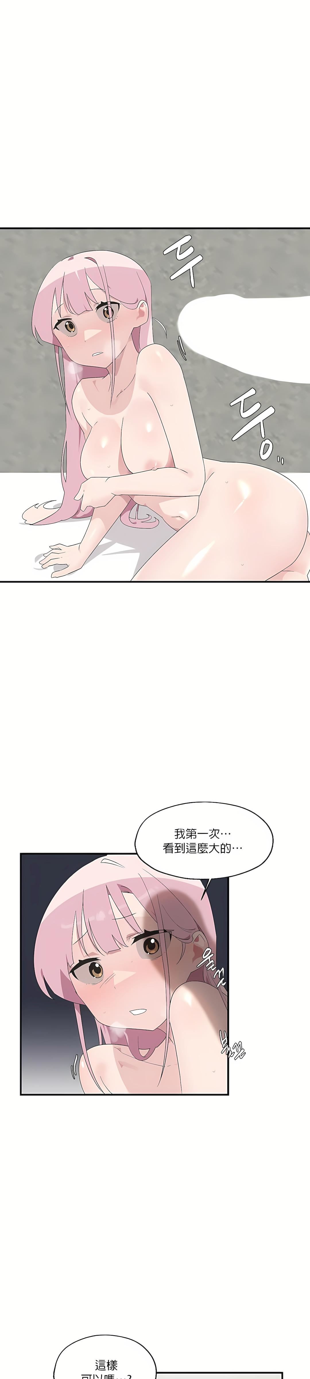 清水健救救我第2話