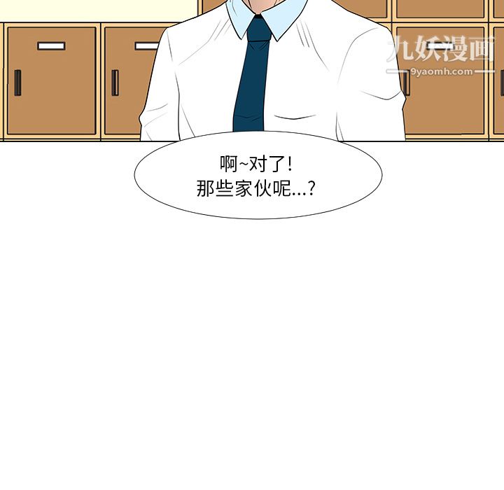 每天忍耐的男人第13话